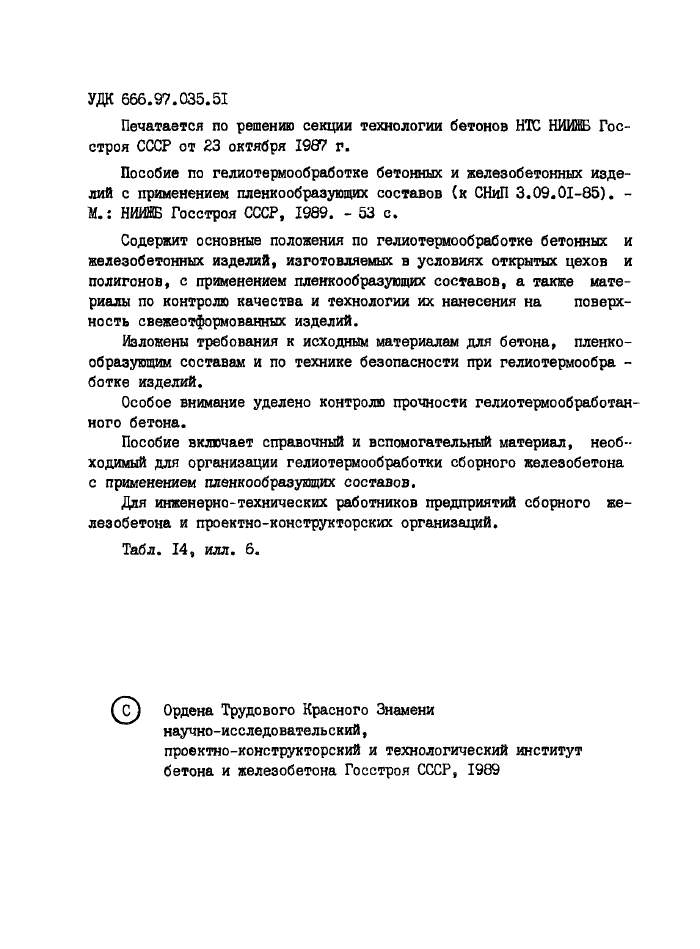 Стр. 3