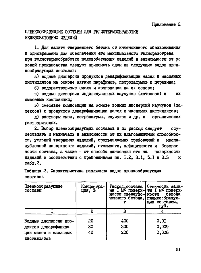 Стр. 22