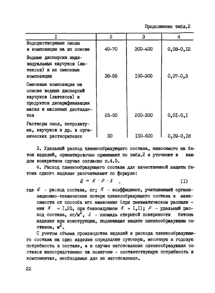 Стр. 23