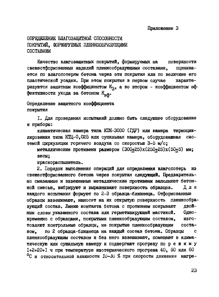 Стр. 24