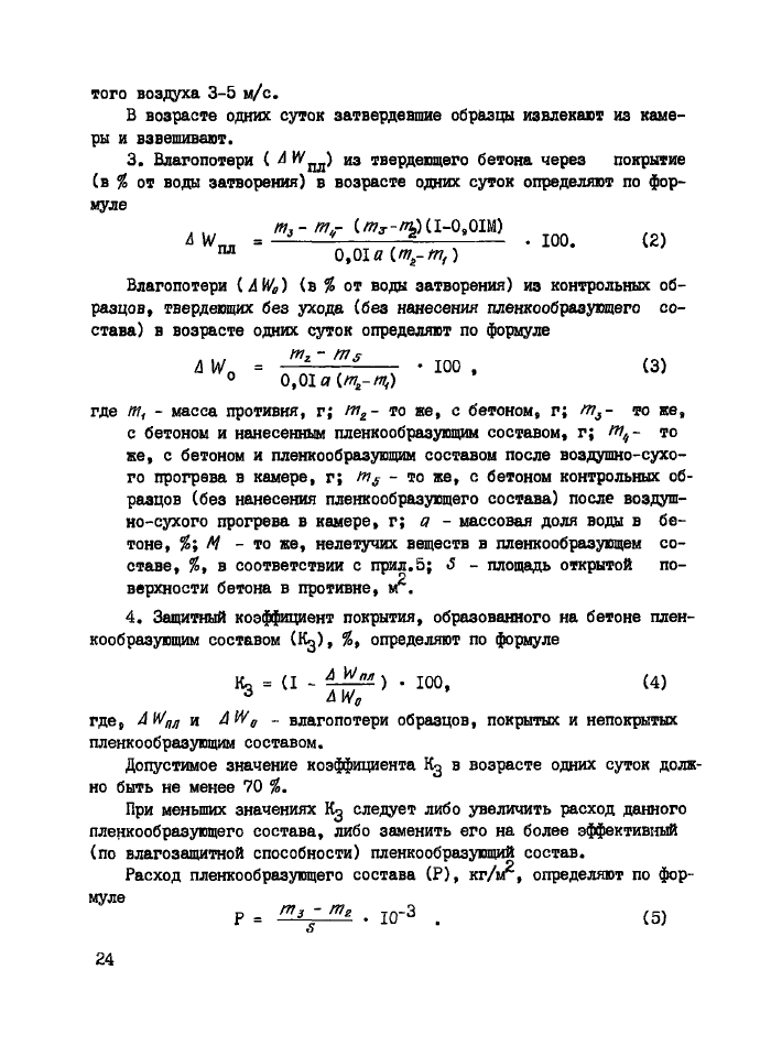 Стр. 25