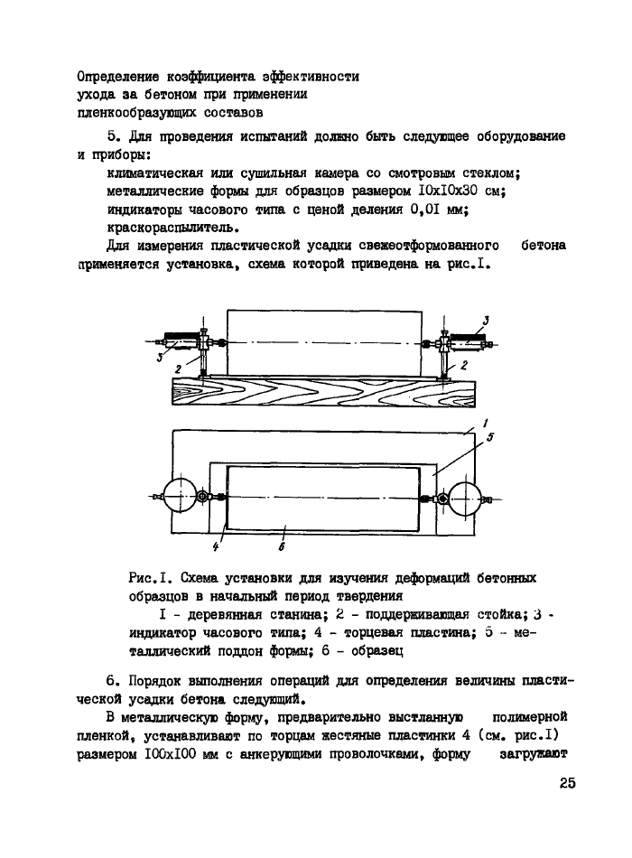 Стр. 26