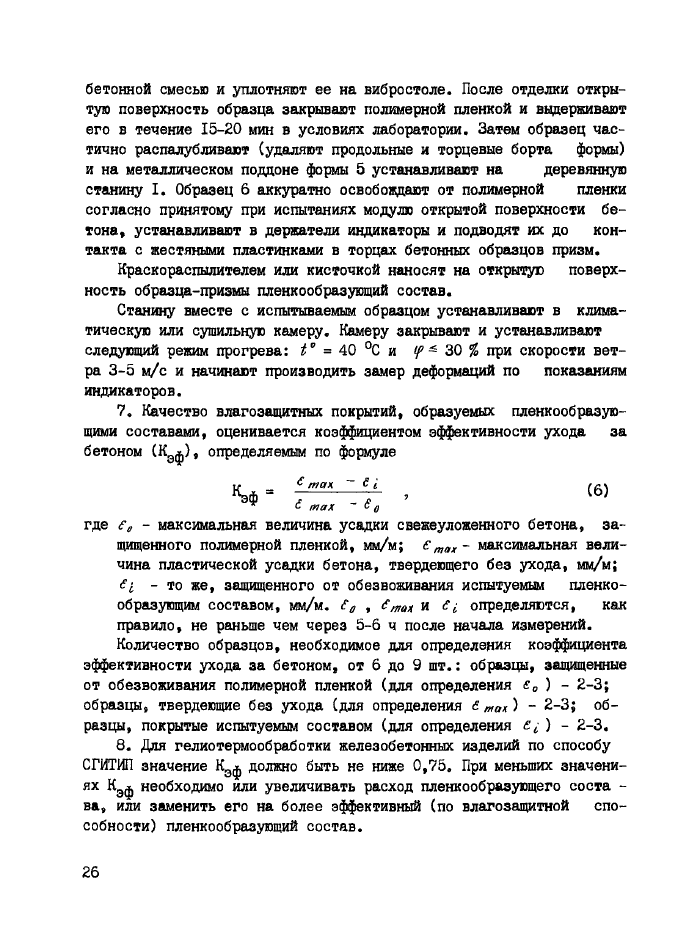 Стр. 27