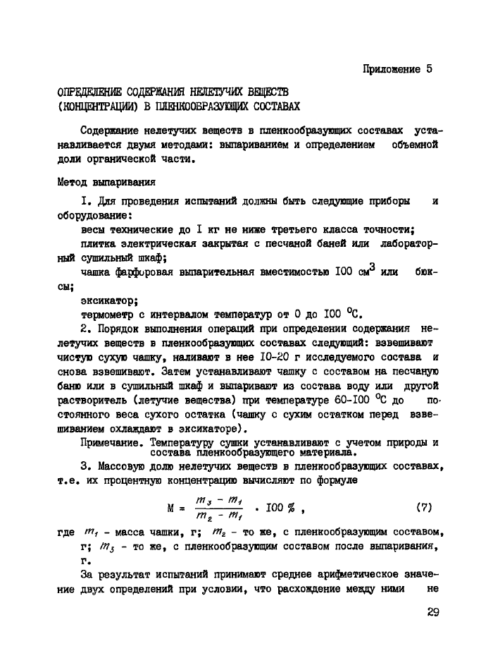 Стр. 30
