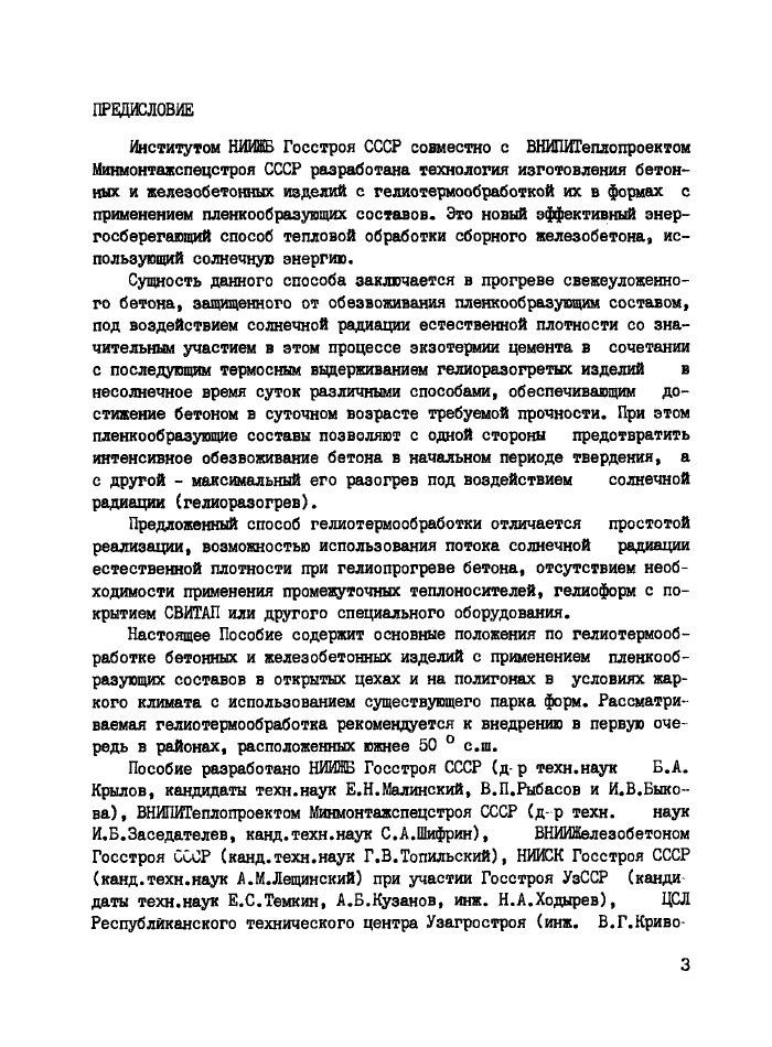 Стр. 4