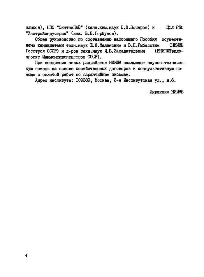 Стр. 5