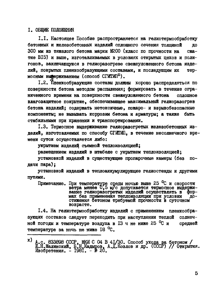 Стр. 6
