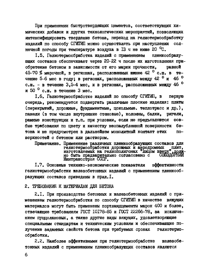 Стр. 7