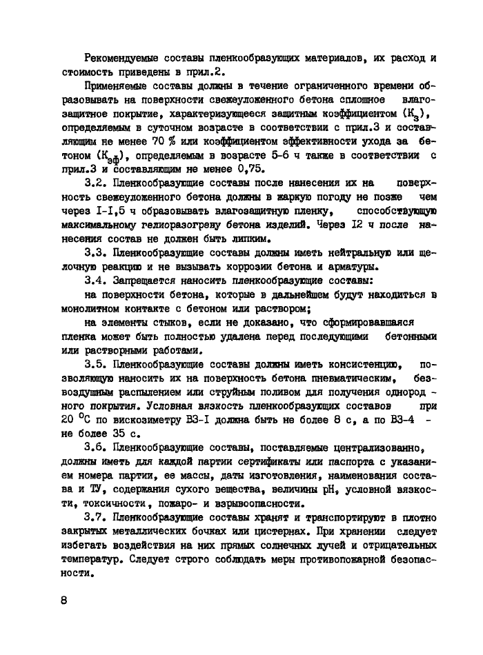 Стр. 9