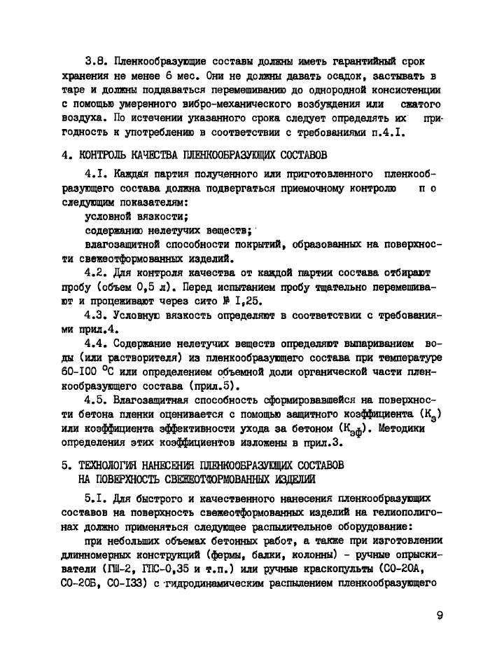 Стр. 10