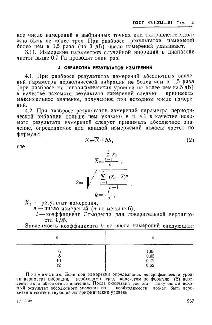 Стр. 4