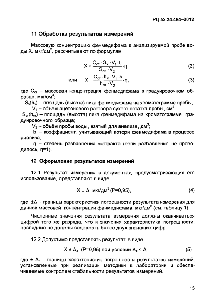 Стр. 19