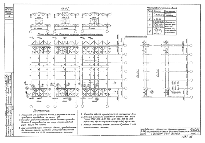 Стр. 12