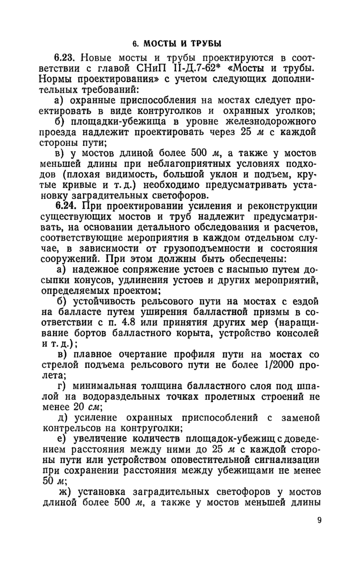 Стр. 10