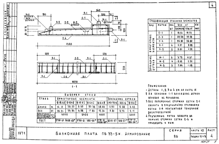 Стр. 6