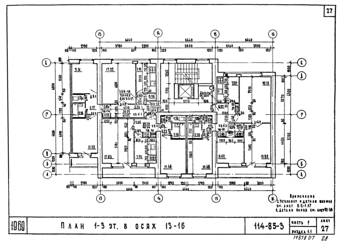 Стр. 28