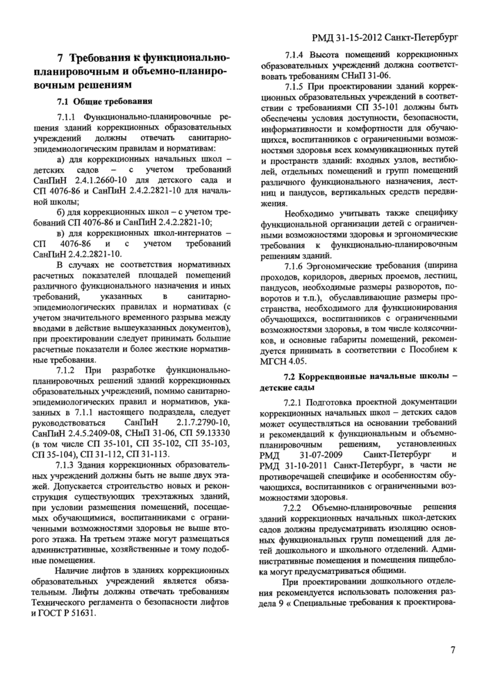 Стр. 11