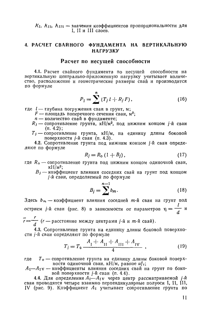 Стр. 13