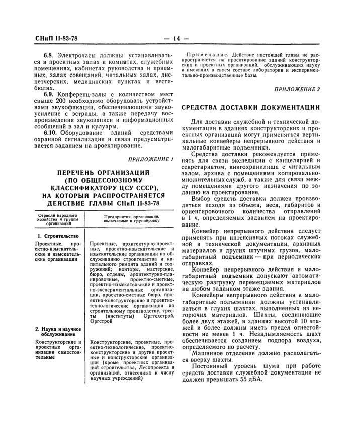 Стр. 15