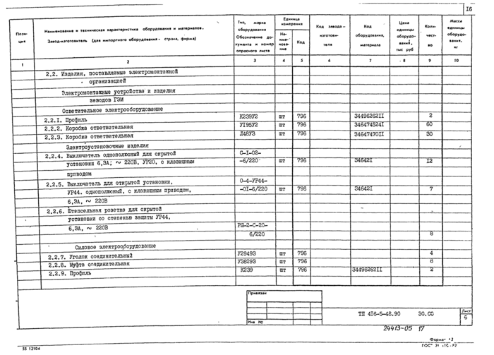 Стр. 18