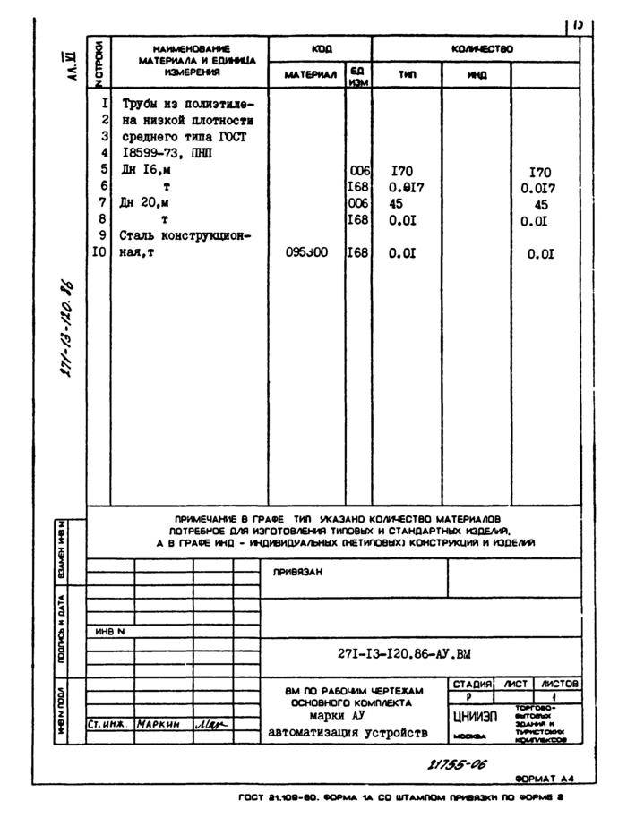 Стр. 15