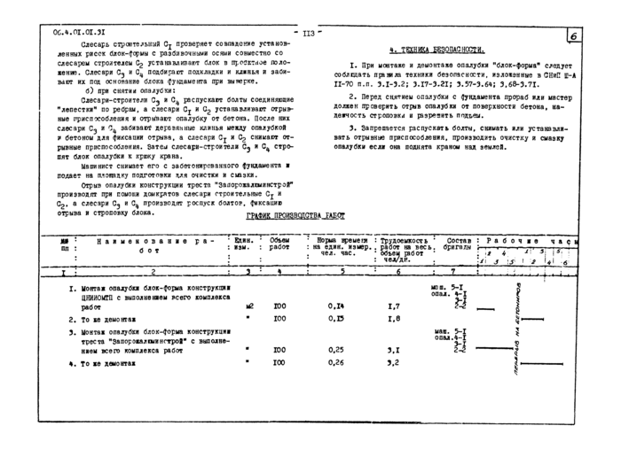 Стр. 10