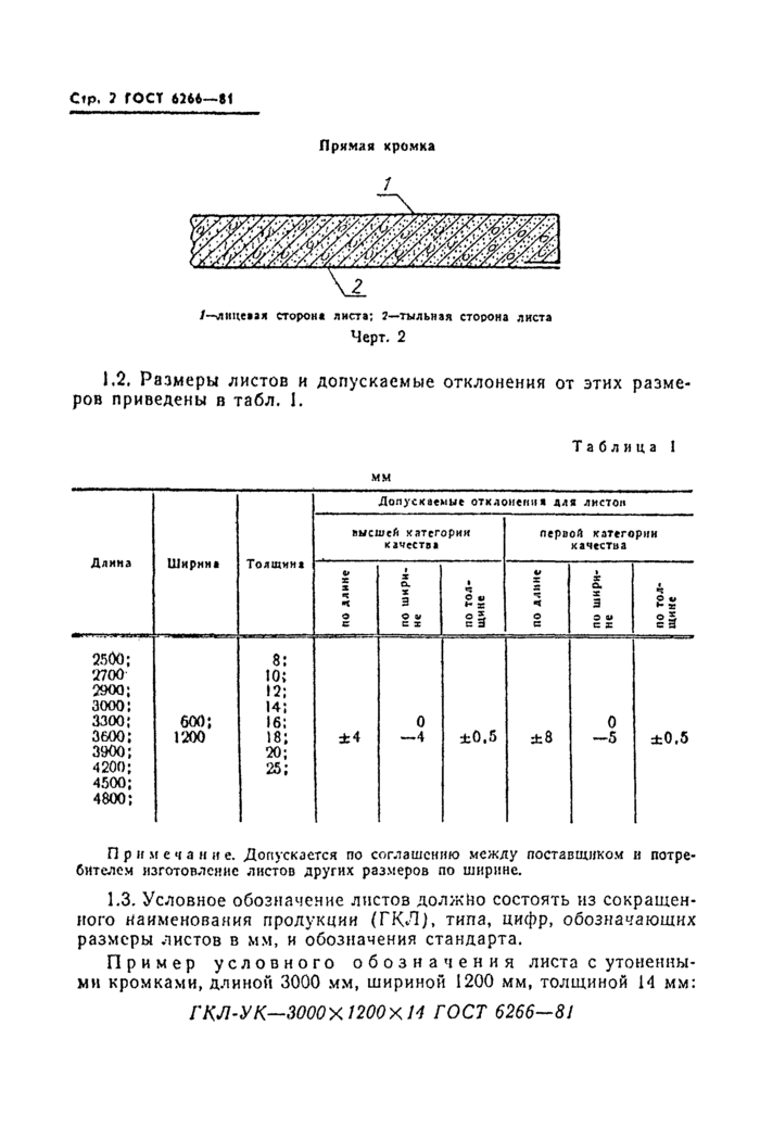 Стр. 4