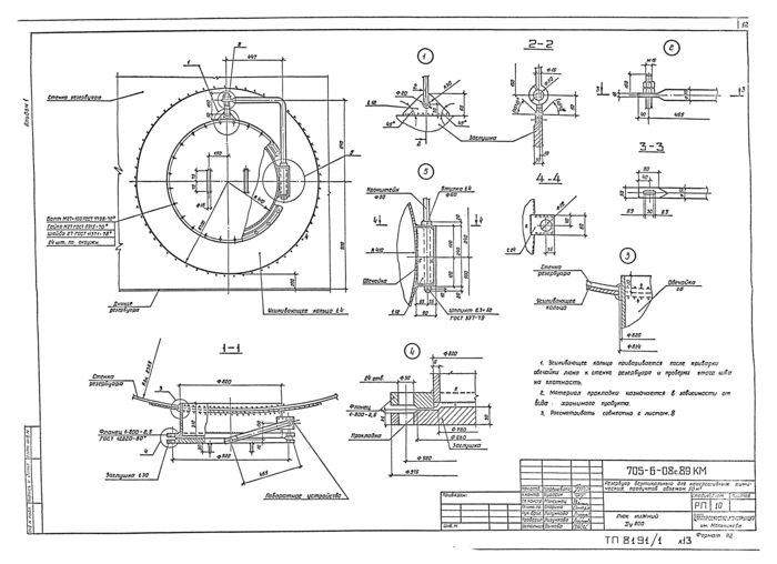 Стр. 13