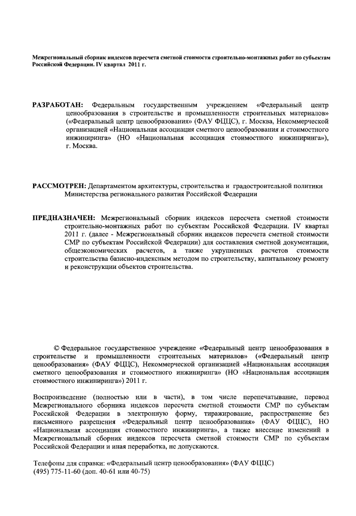 Стр. 2