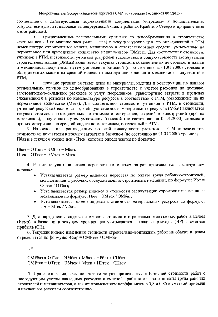 Стр. 4