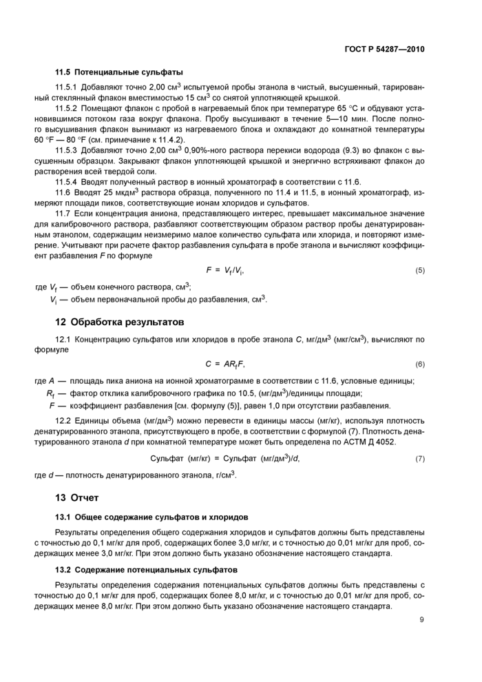 Стр. 12