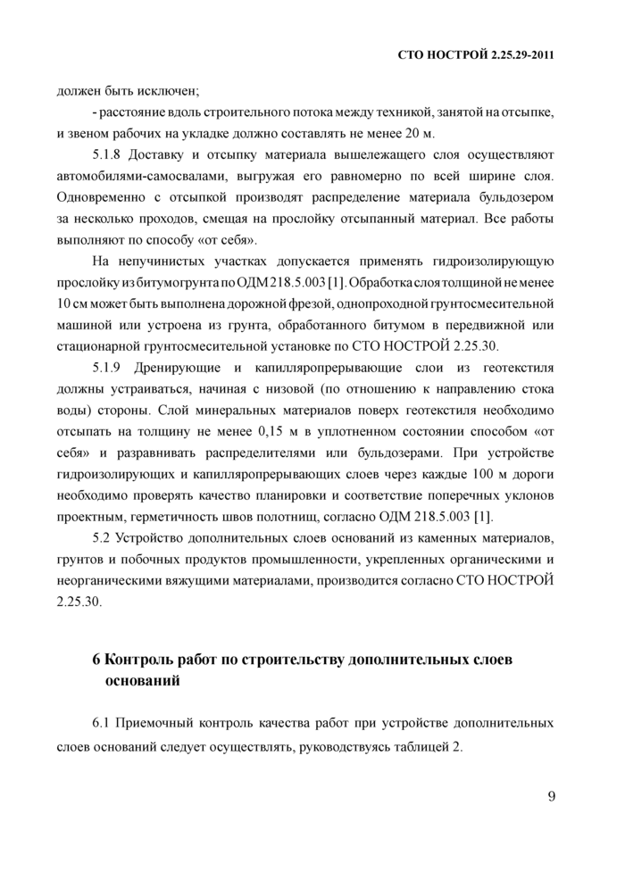 Стр. 14