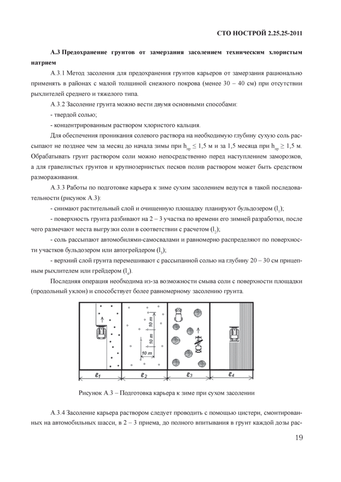 Стр. 24