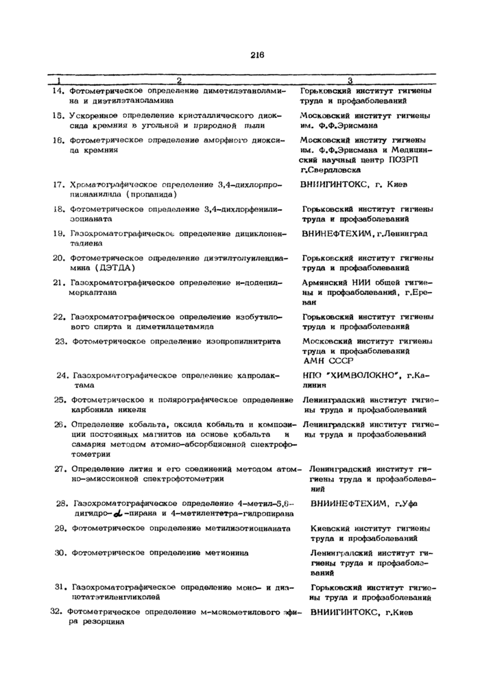 Стр. 10