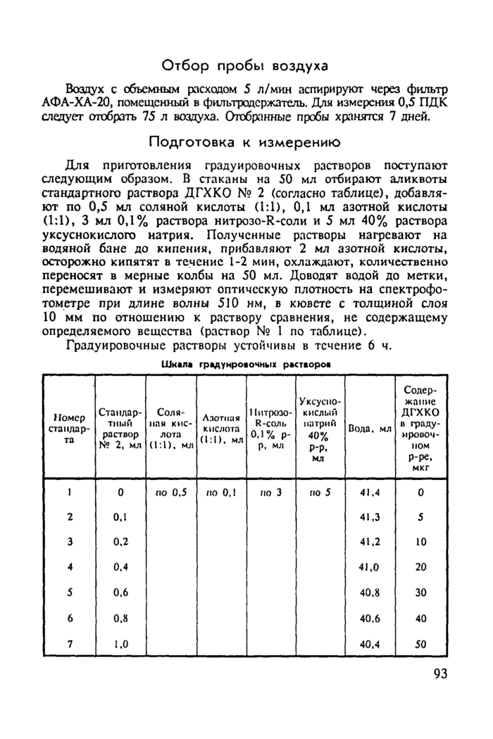 Стр. 11