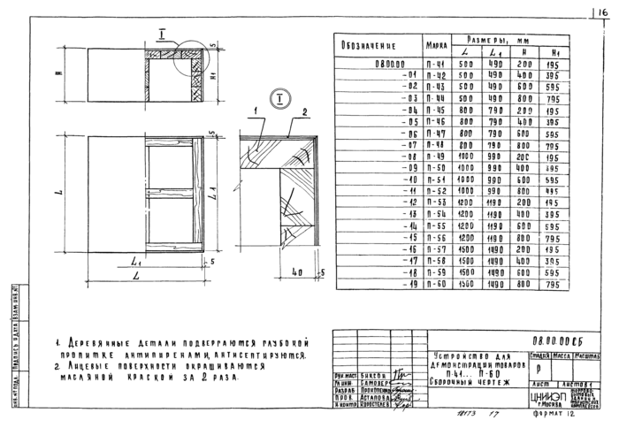 Стр. 18