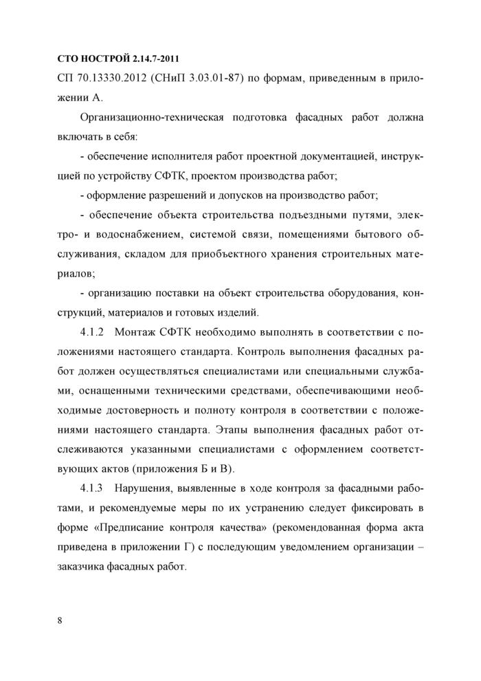 Стр. 15