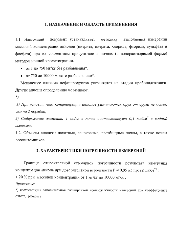 Стр. 2
