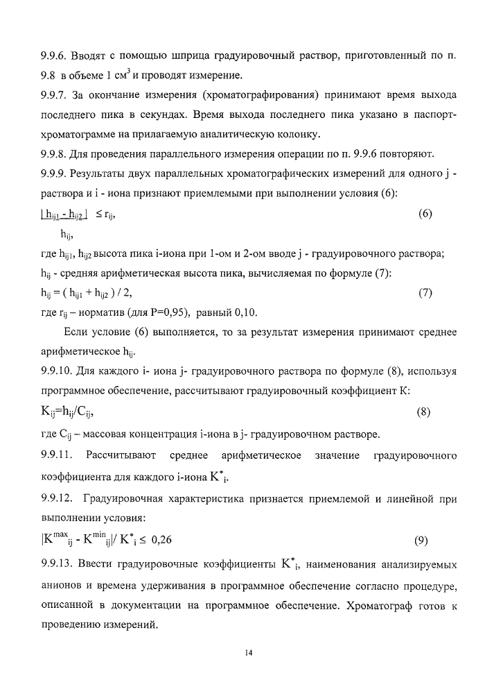 Стр. 14