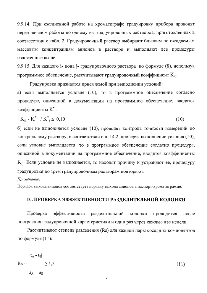 Стр. 15