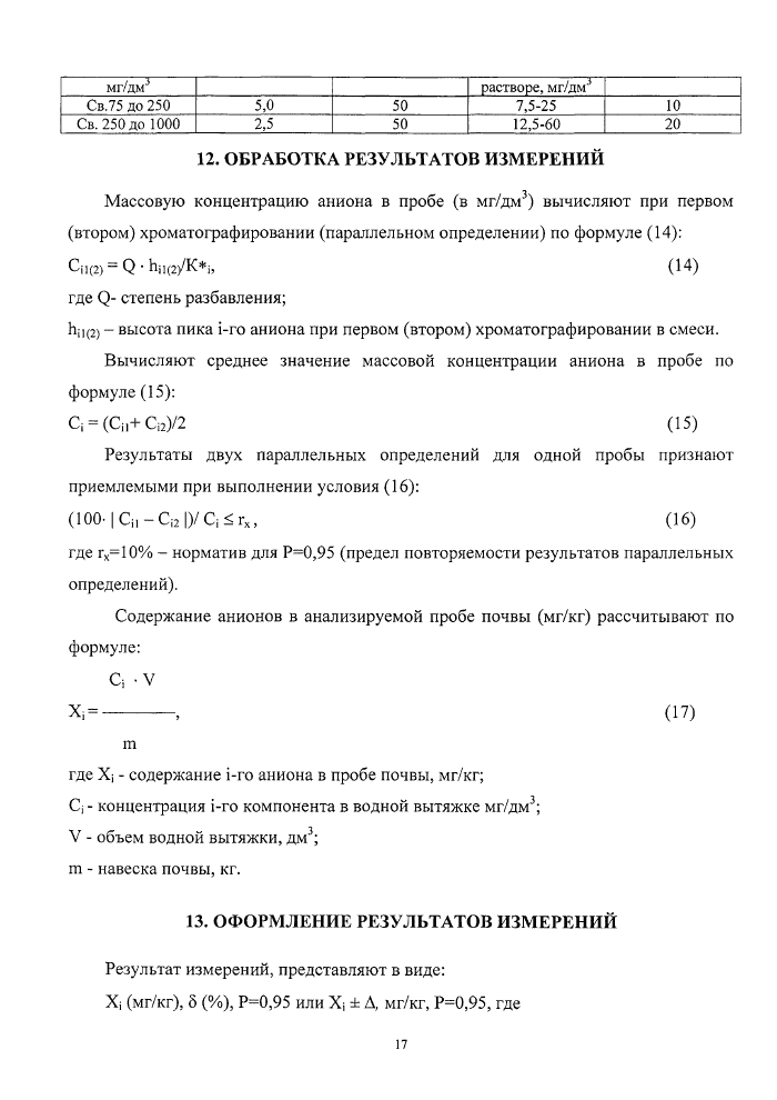 Стр. 17