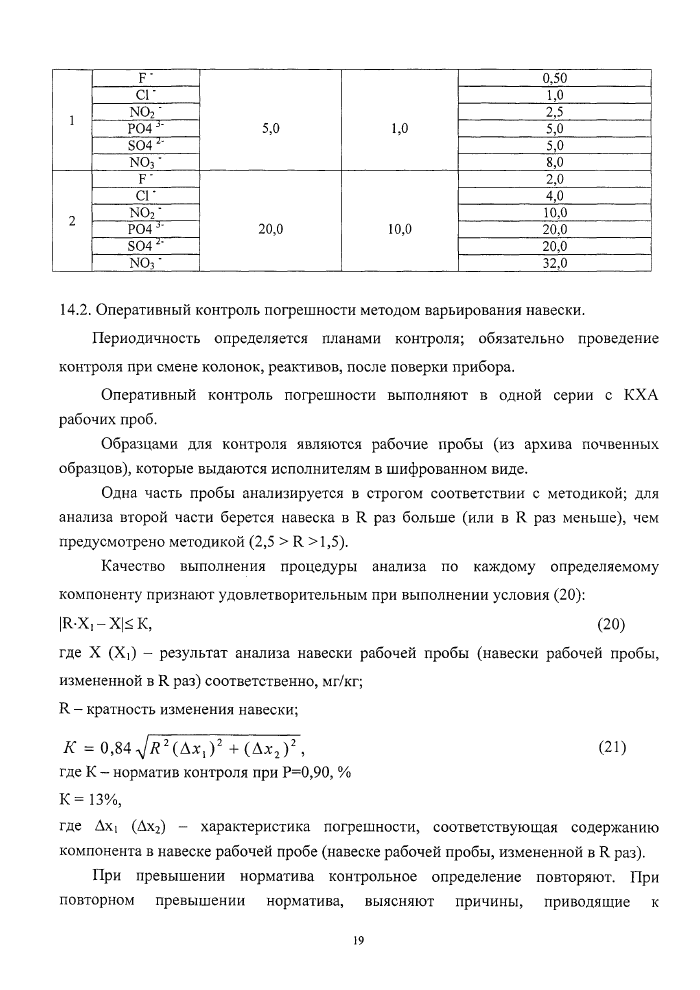 Стр. 19