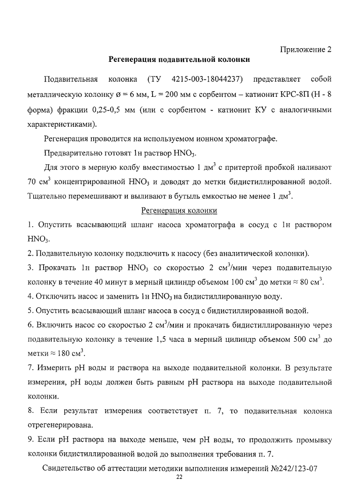 Стр. 22