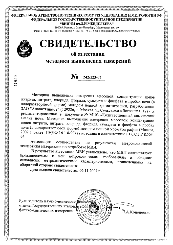 Стр. 24