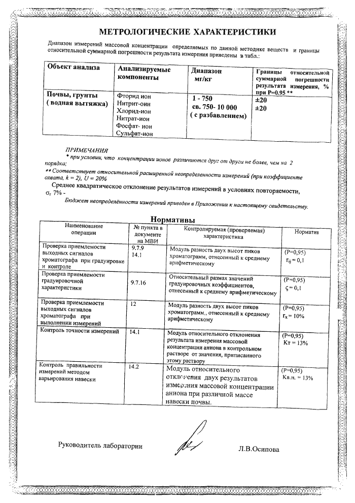Стр. 25