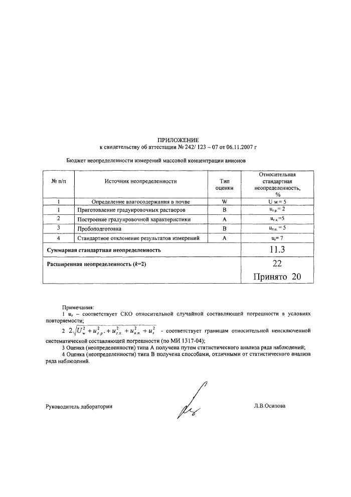 Стр. 26