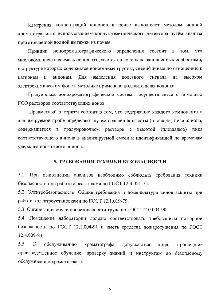 Стр. 5