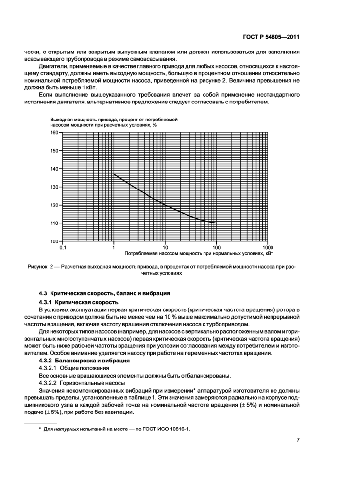 Стр. 11