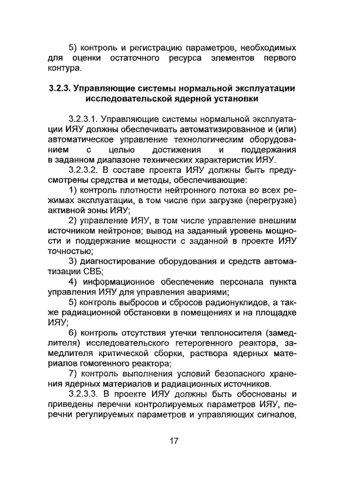 Стр. 18