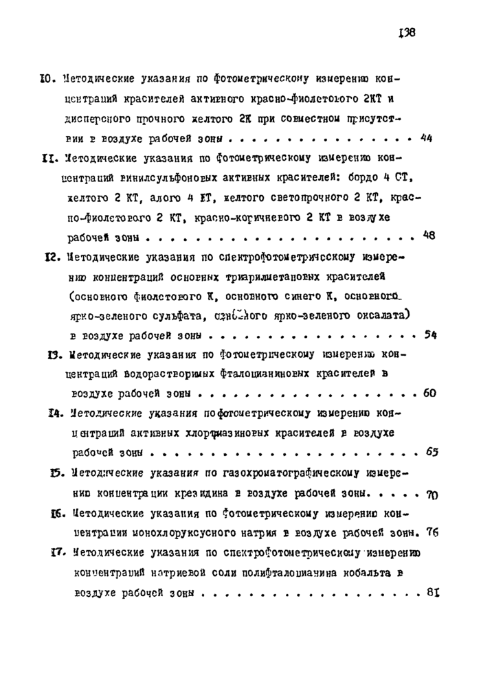 Стр. 16